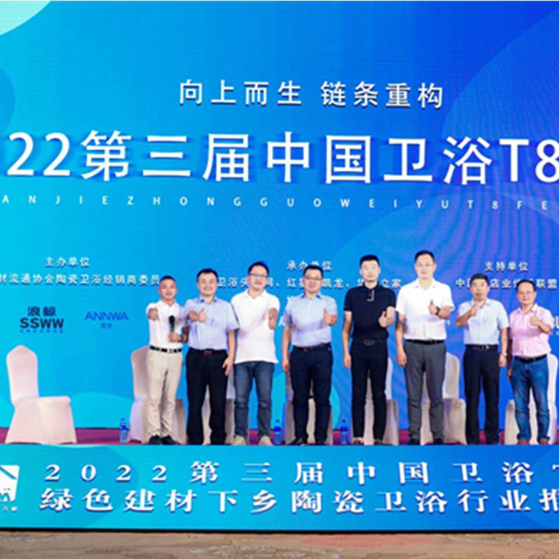 Adema gathered with industry leaders at the third China sanitary ware T8 summit 